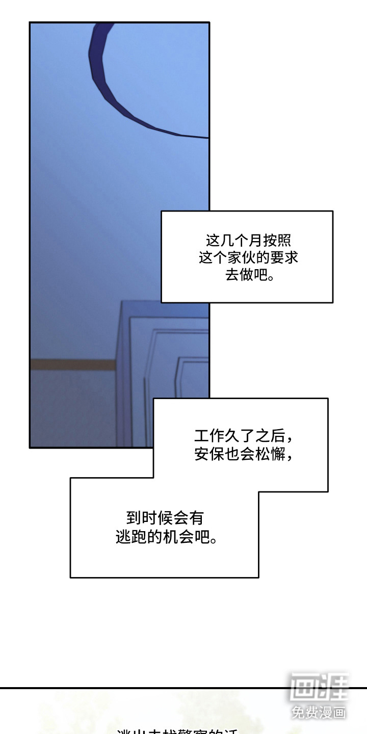 金钱奴隶漫画-图12