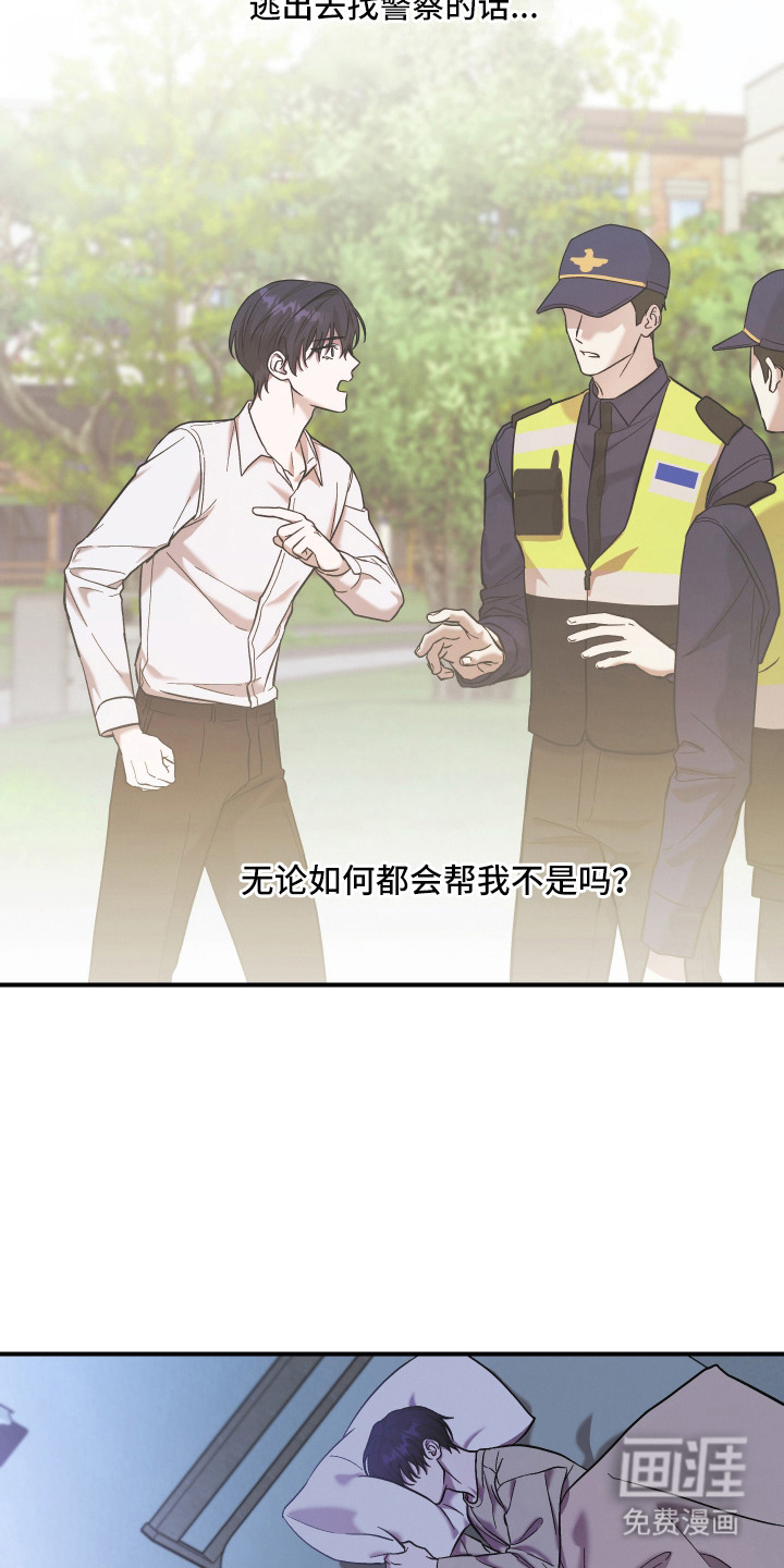 金钱奴隶漫画-图13