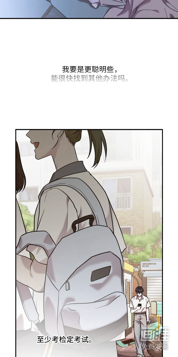 金钱奴隶漫画-图14