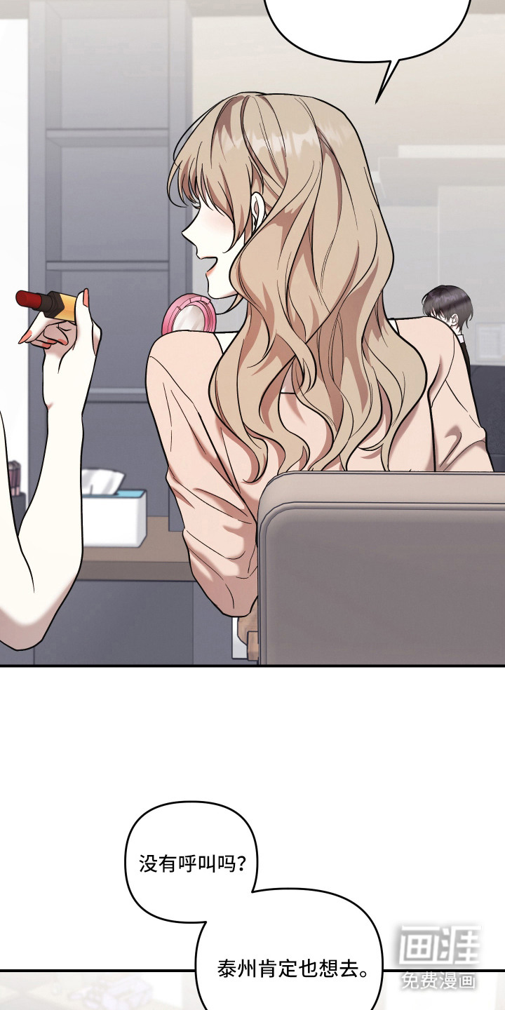 金钱奴隶漫画-图18