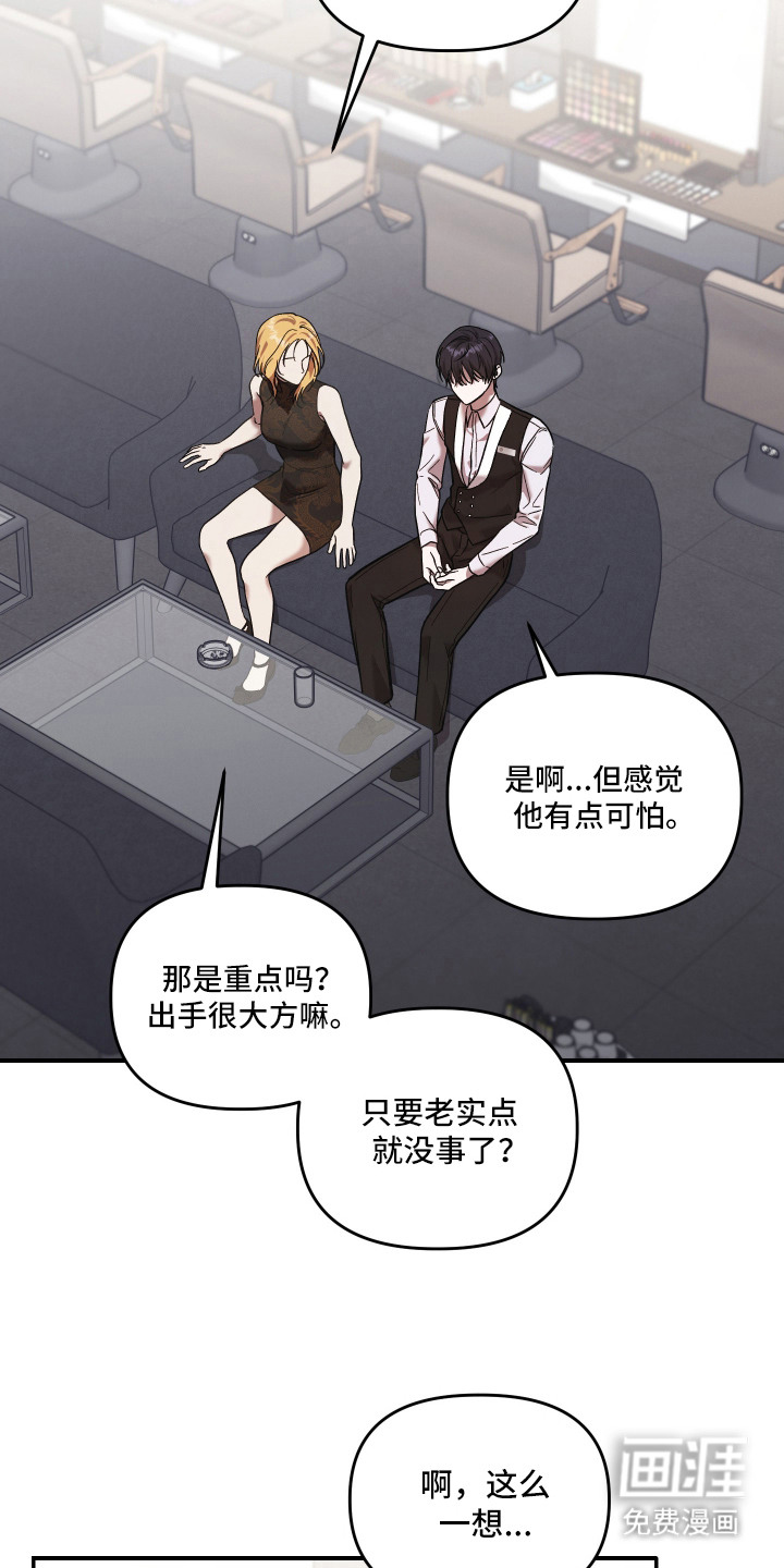 金钱奴隶漫画-图19