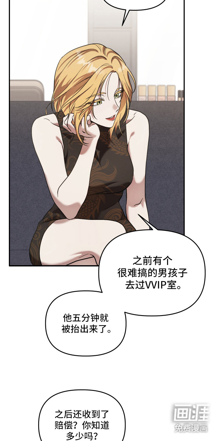 金钱奴隶漫画-图20