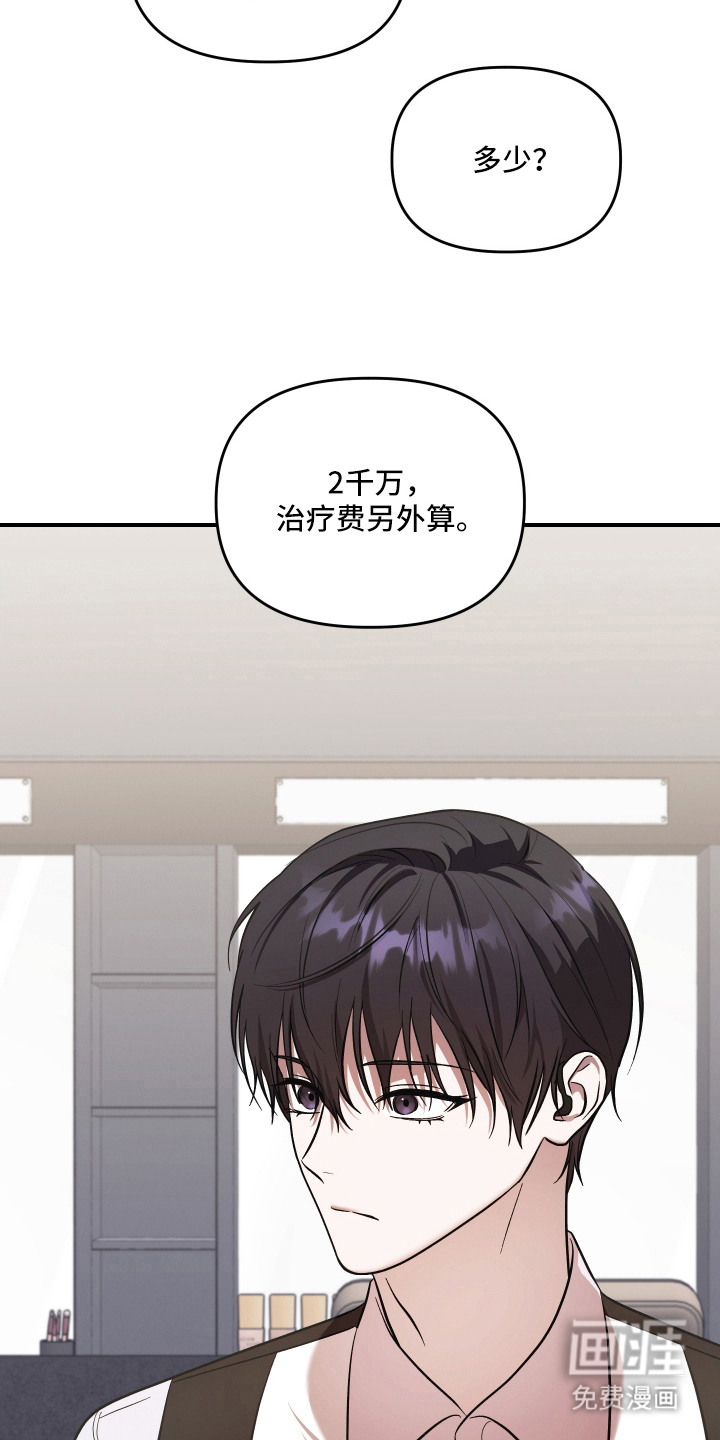 金钱奴隶漫画-图21