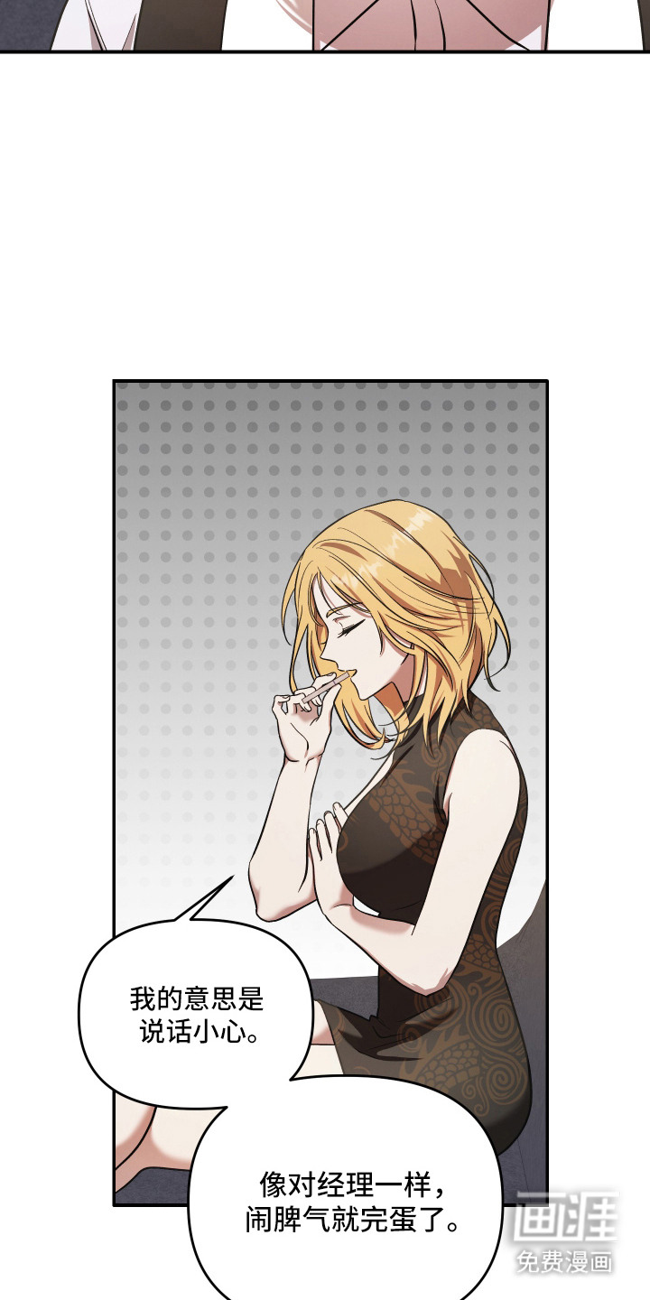 金钱奴隶漫画-图22