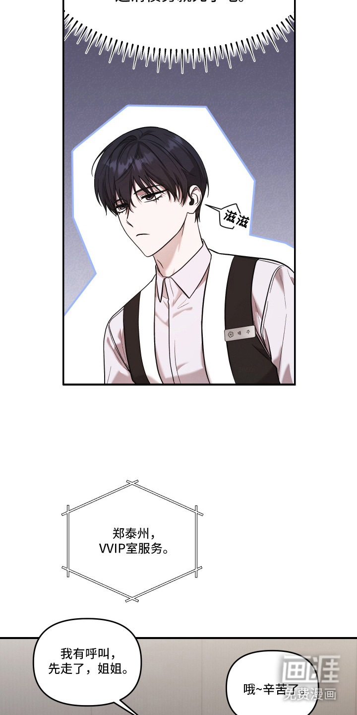 金钱奴隶漫画-图24