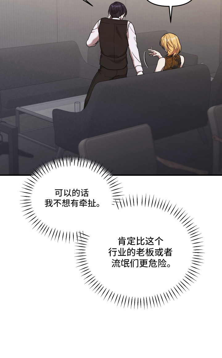 金钱奴隶漫画-图25
