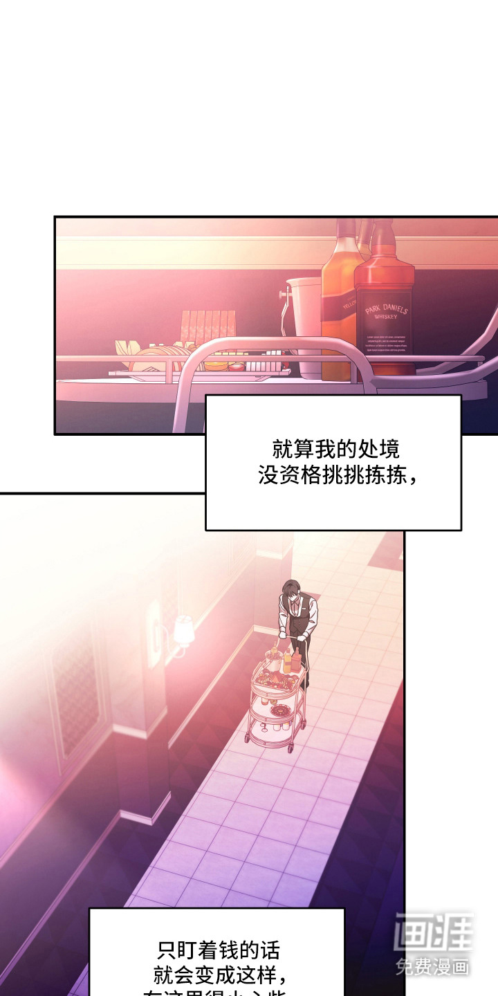 金钱奴隶漫画-图0