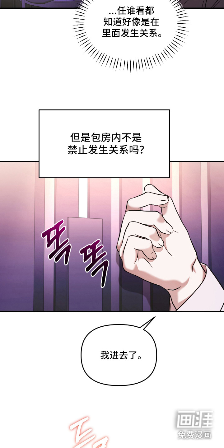 金钱奴隶漫画-图3