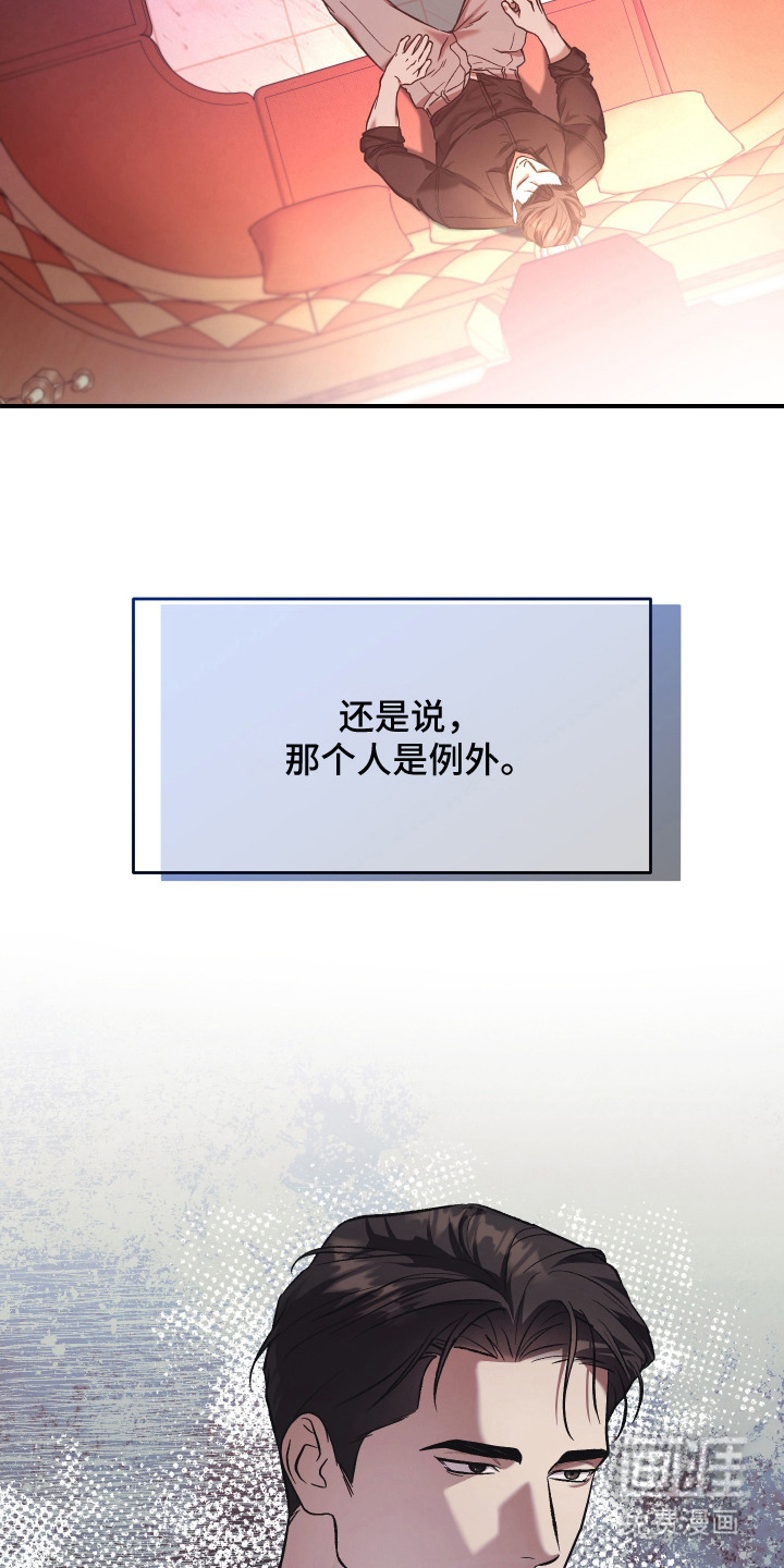 金钱奴隶漫画-图5