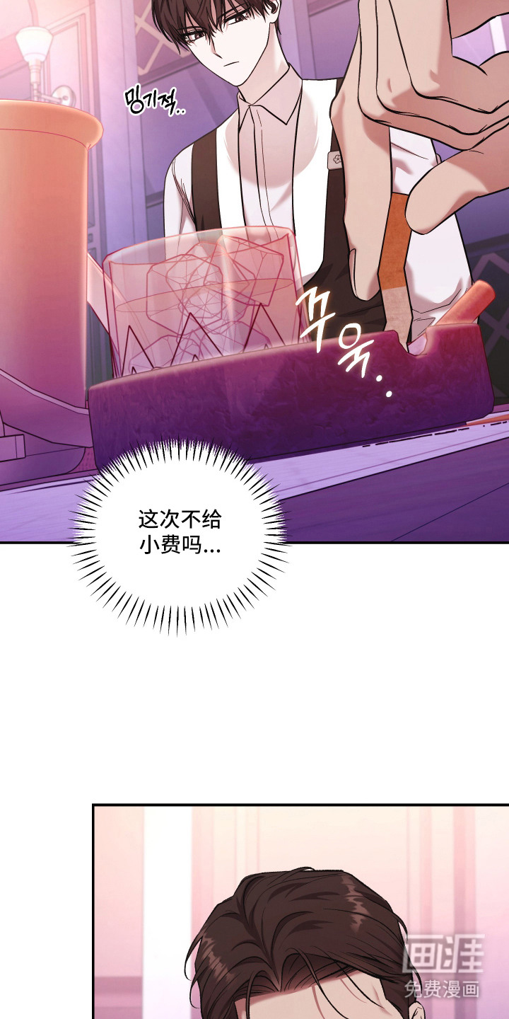 金钱奴隶漫画-图8