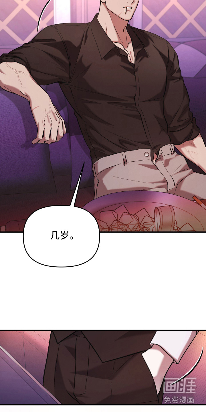 金钱奴隶漫画-图10
