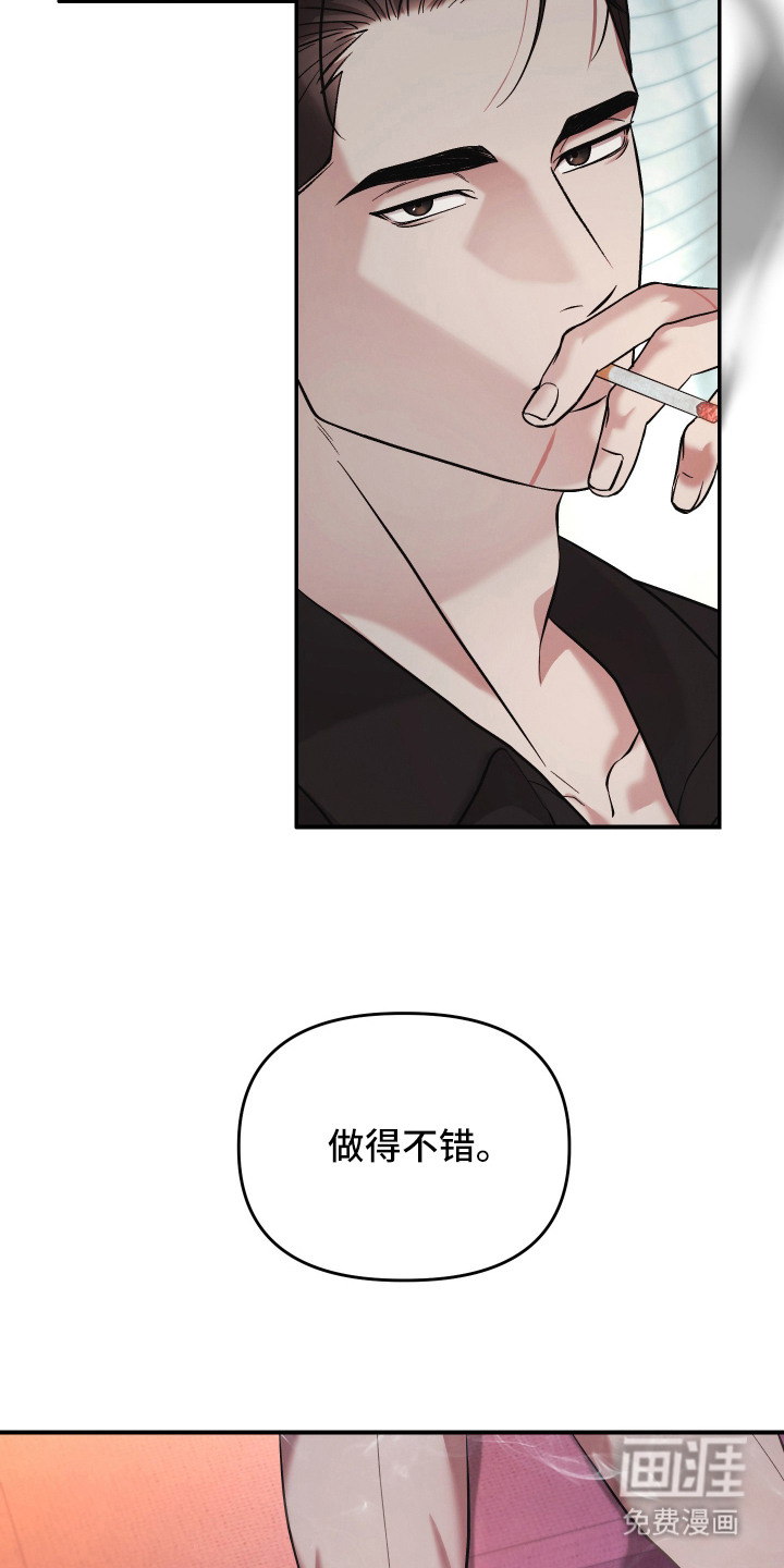 金钱奴隶漫画-图14