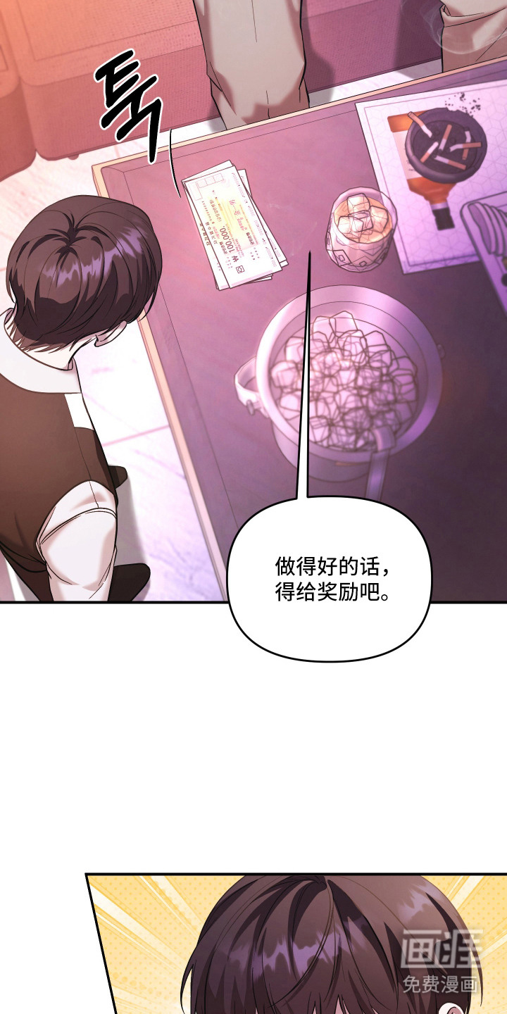 金钱奴隶漫画-图15