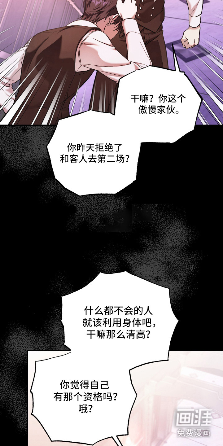 金钱奴隶漫画-图3