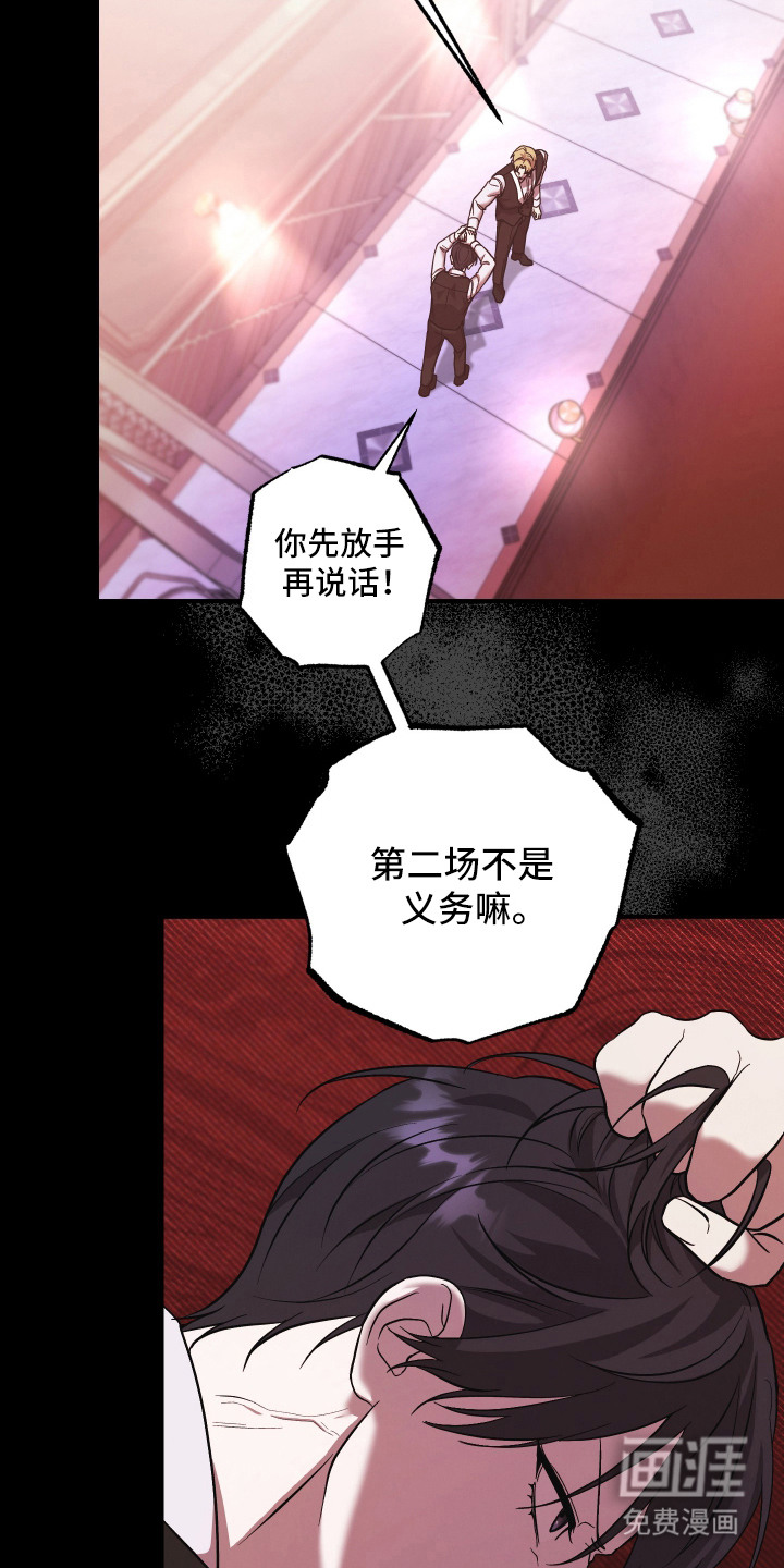金钱奴隶漫画-图4