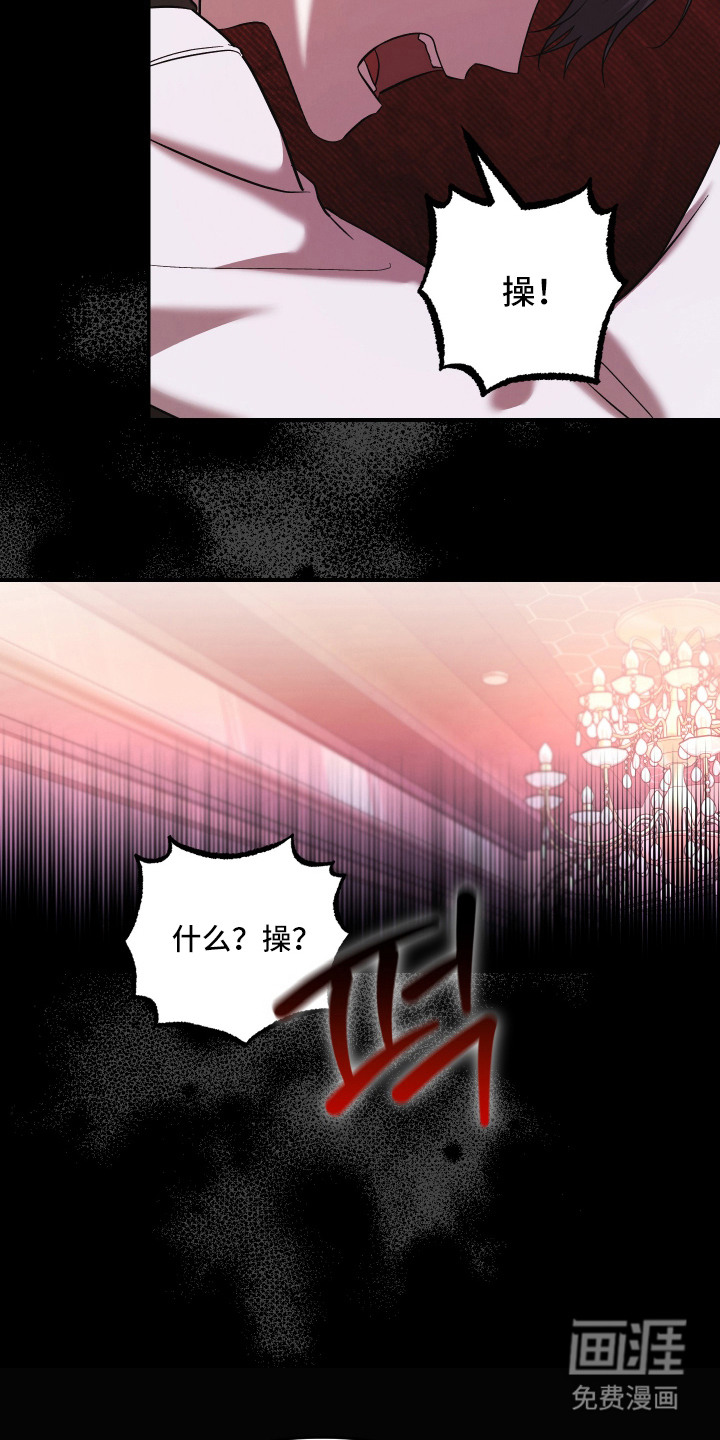 金钱奴隶漫画-图5