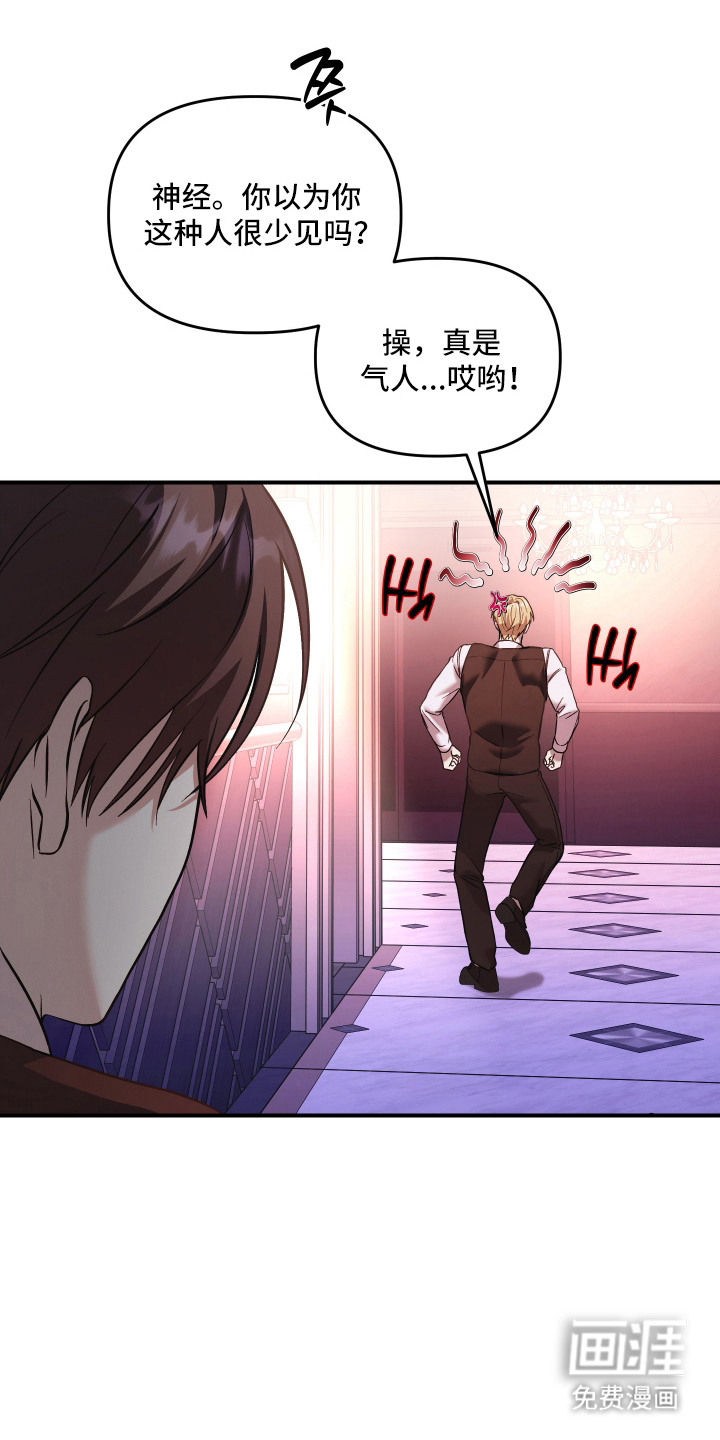 金钱奴隶漫画-图8