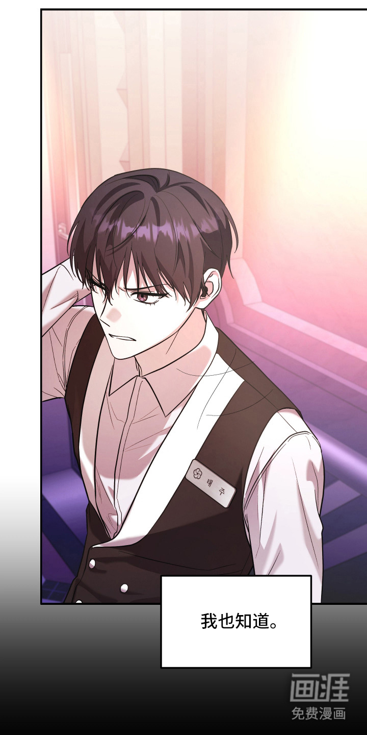 金钱奴隶漫画-图9