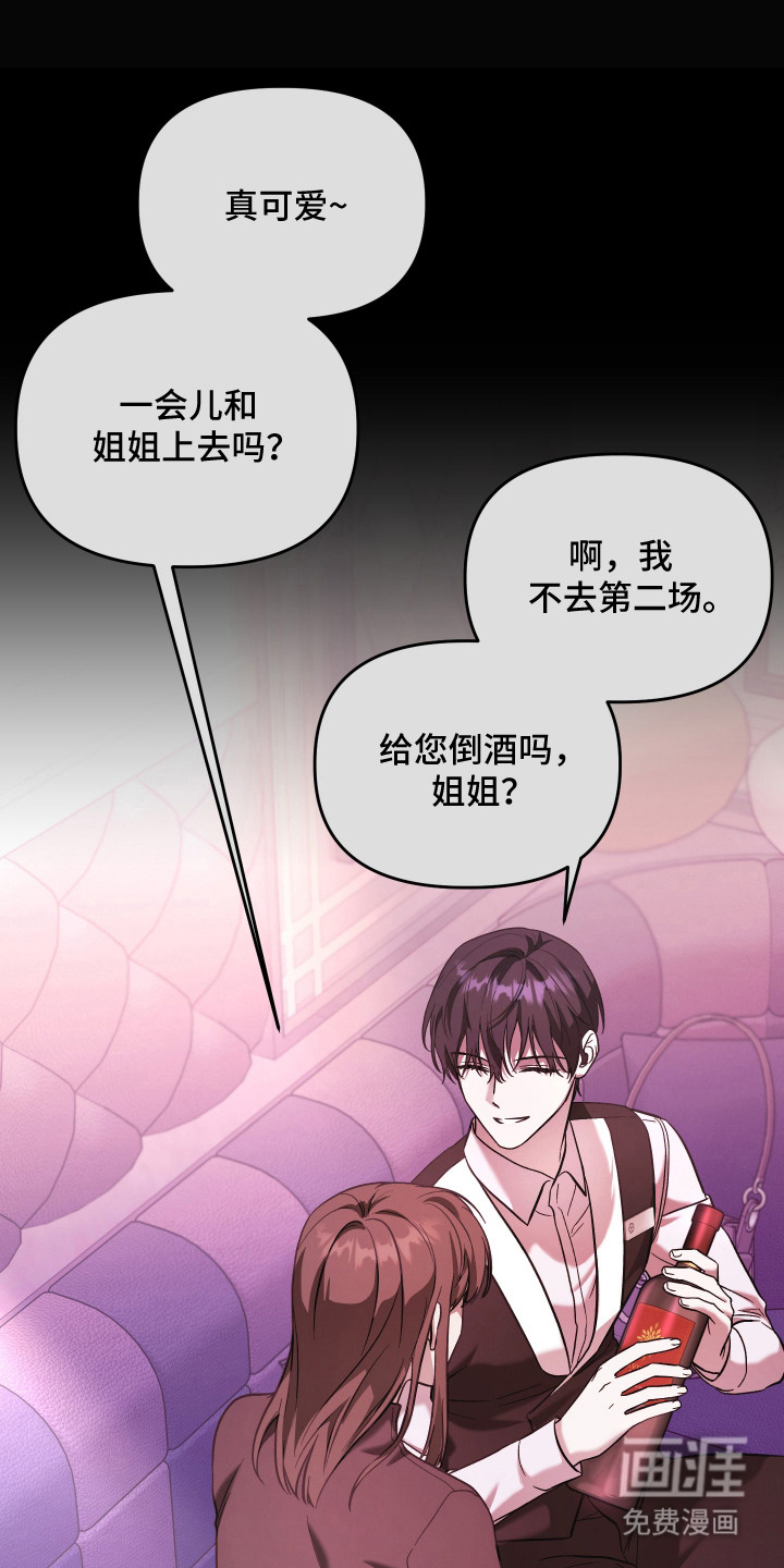 金钱奴隶漫画-图10