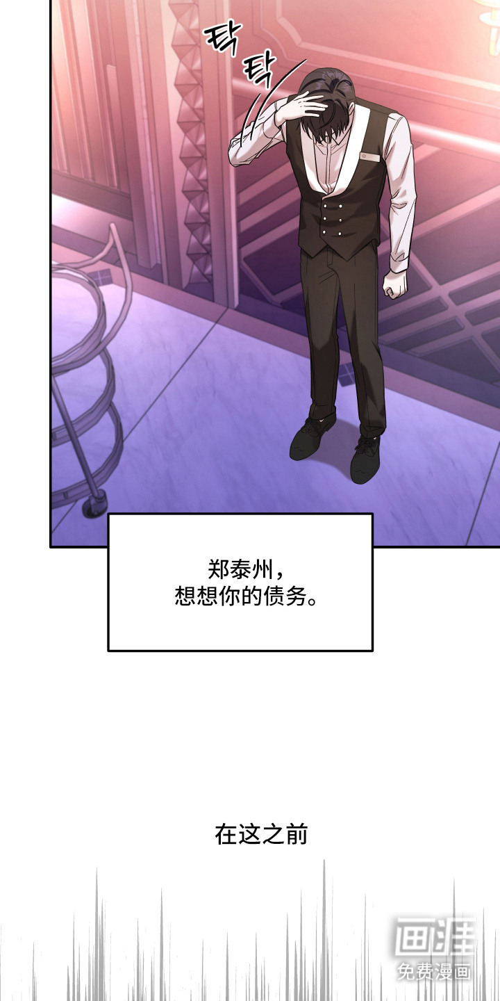 金钱奴隶漫画-图13