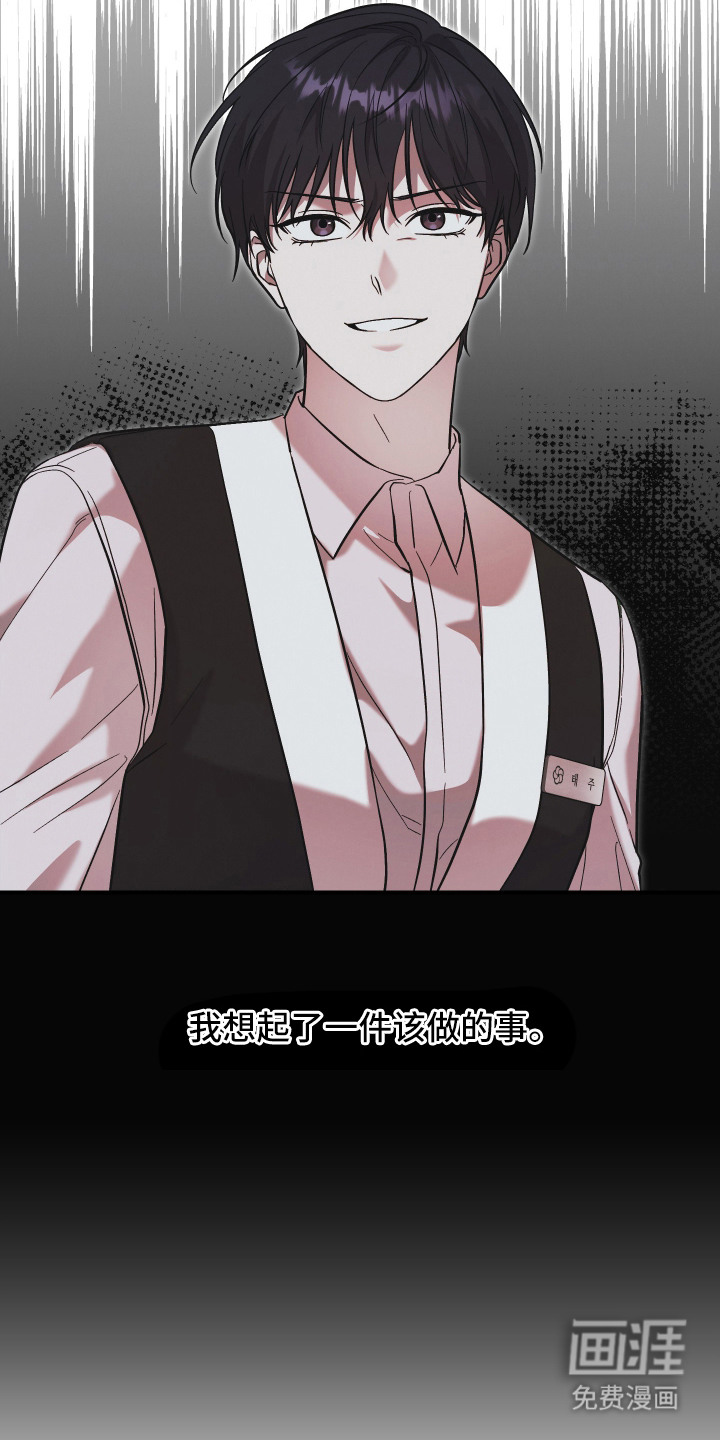 金钱奴隶漫画-图14