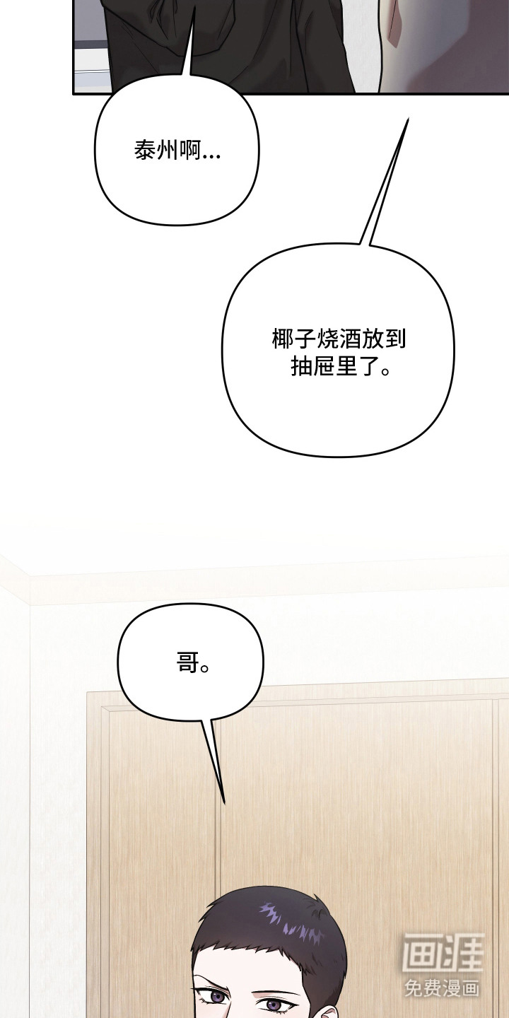 金钱奴隶漫画-图16