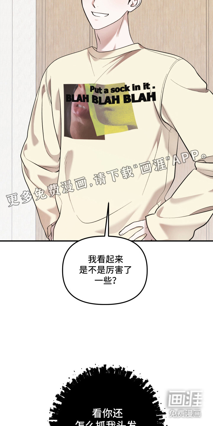 金钱奴隶漫画-图17