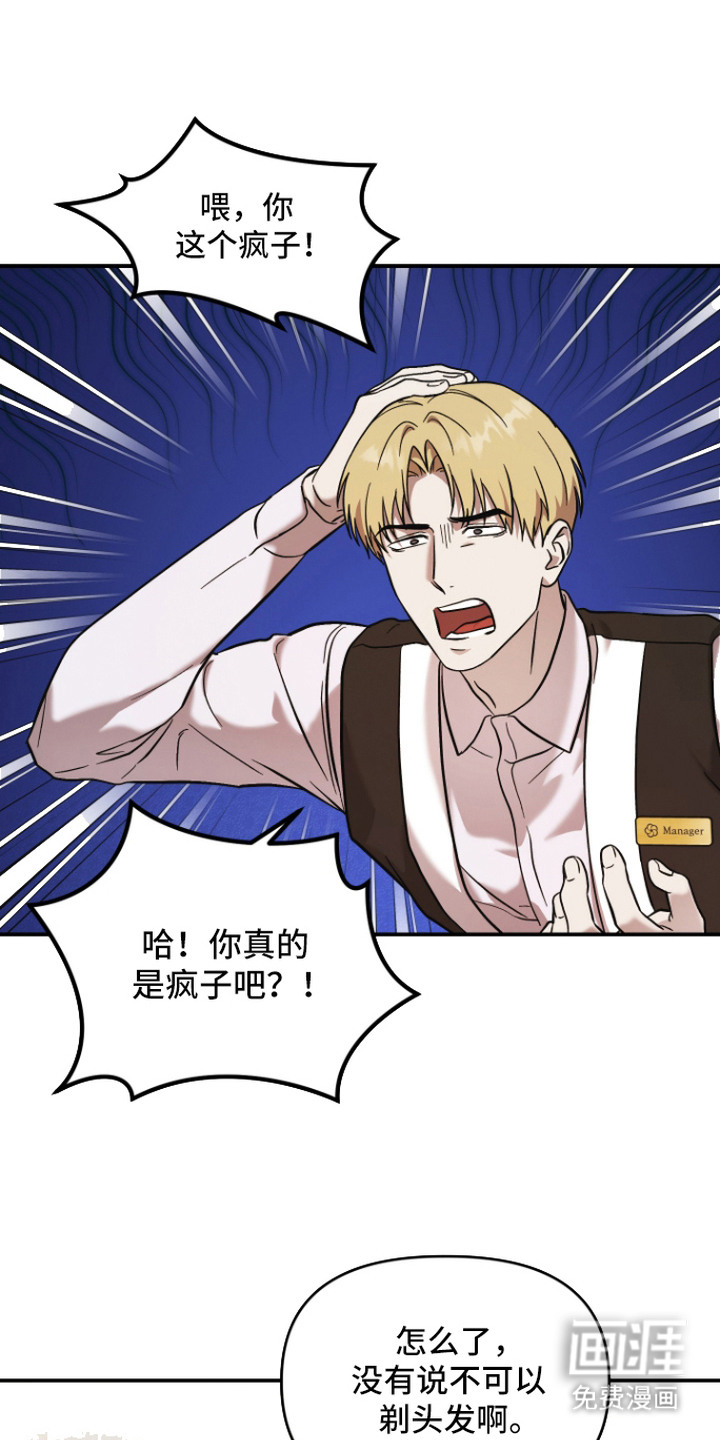 金钱奴隶漫画-图19