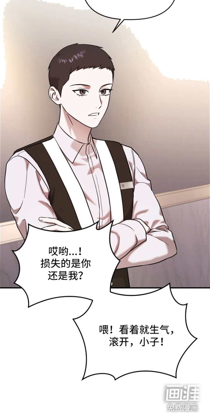 金钱奴隶漫画-图20