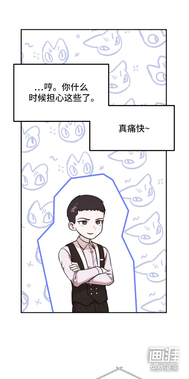 金钱奴隶漫画-图21
