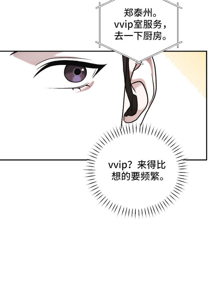 金钱奴隶漫画-图22
