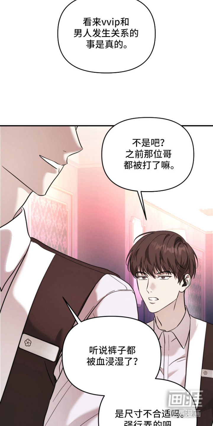 金钱奴隶漫画-图2