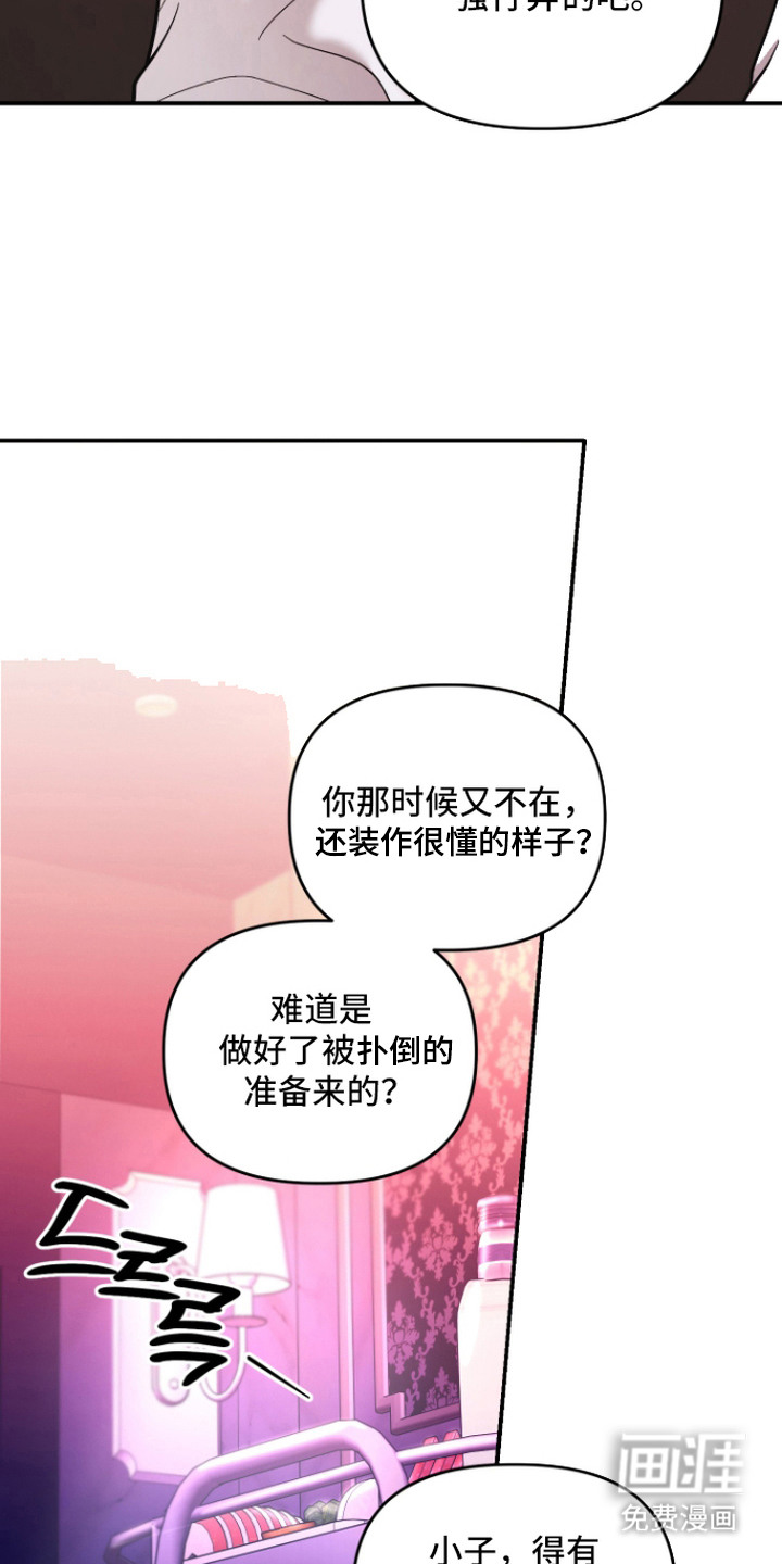 金钱奴隶漫画-图3