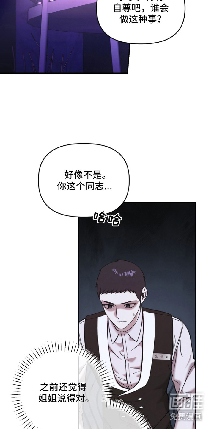 金钱奴隶漫画-图4