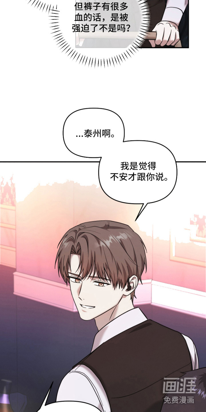 金钱奴隶漫画-图5