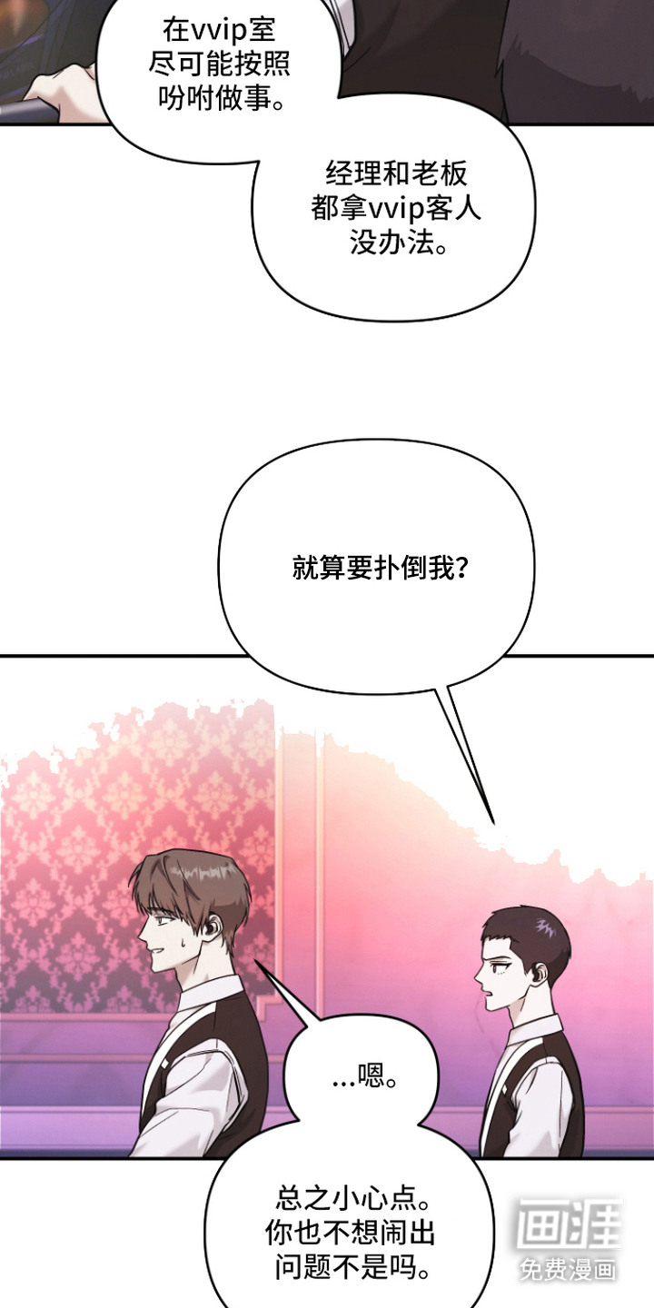 金钱奴隶漫画-图6