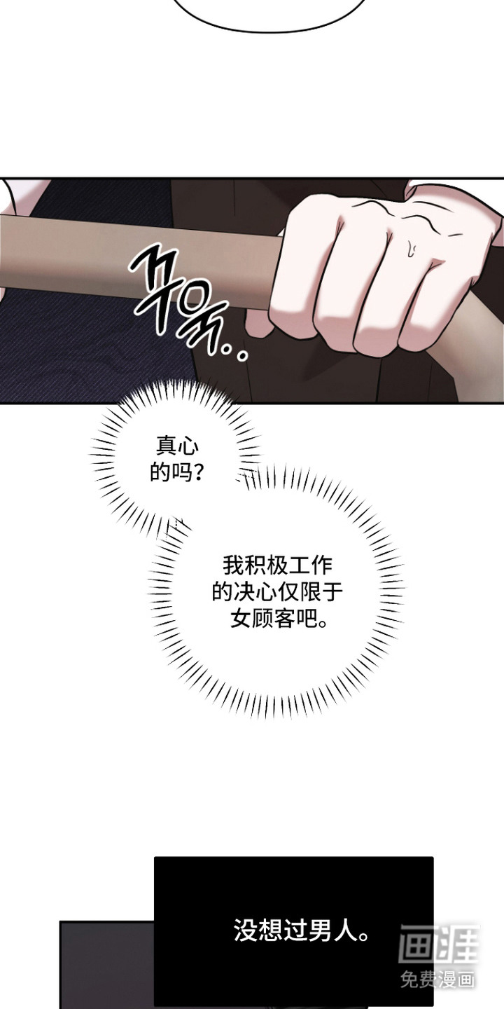 金钱奴隶漫画-图7
