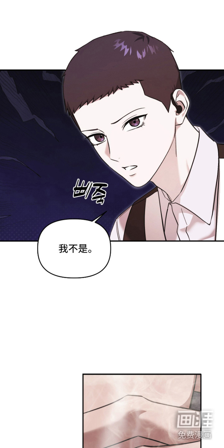 金钱奴隶漫画-图12