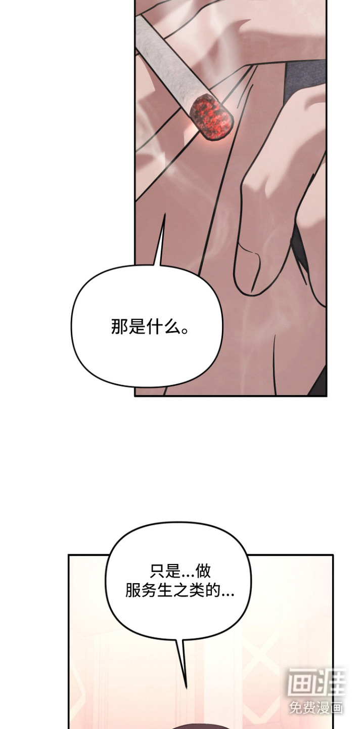 金钱奴隶漫画-图13