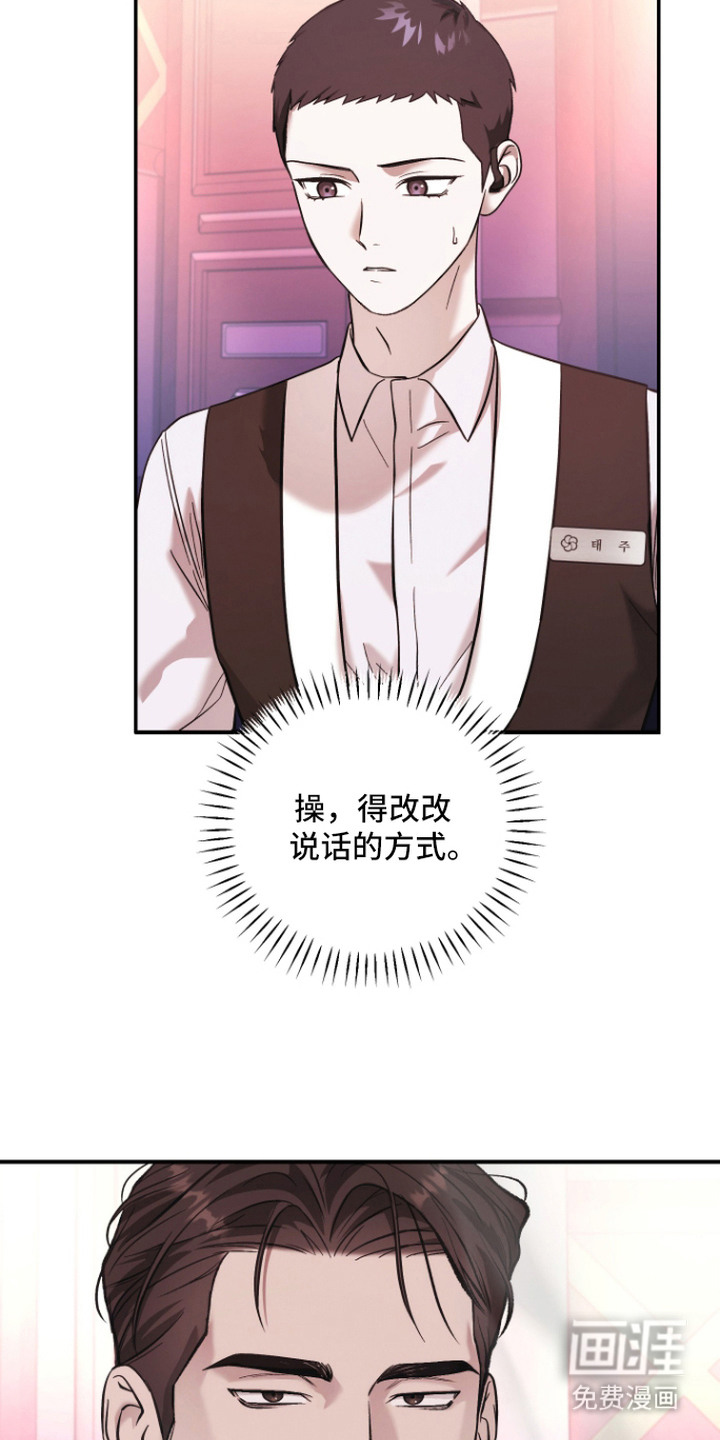 金钱奴隶漫画-图14
