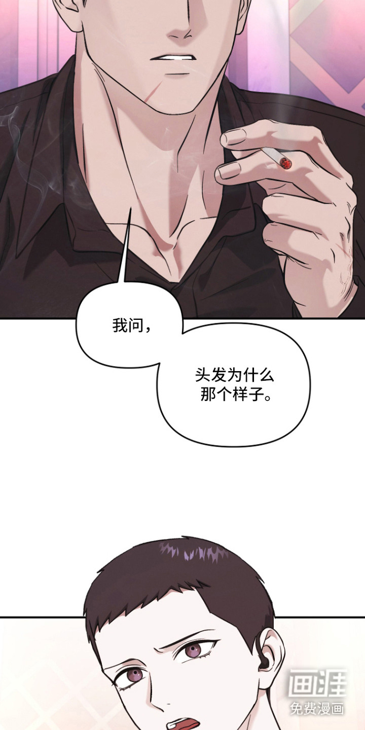 金钱奴隶漫画-图15