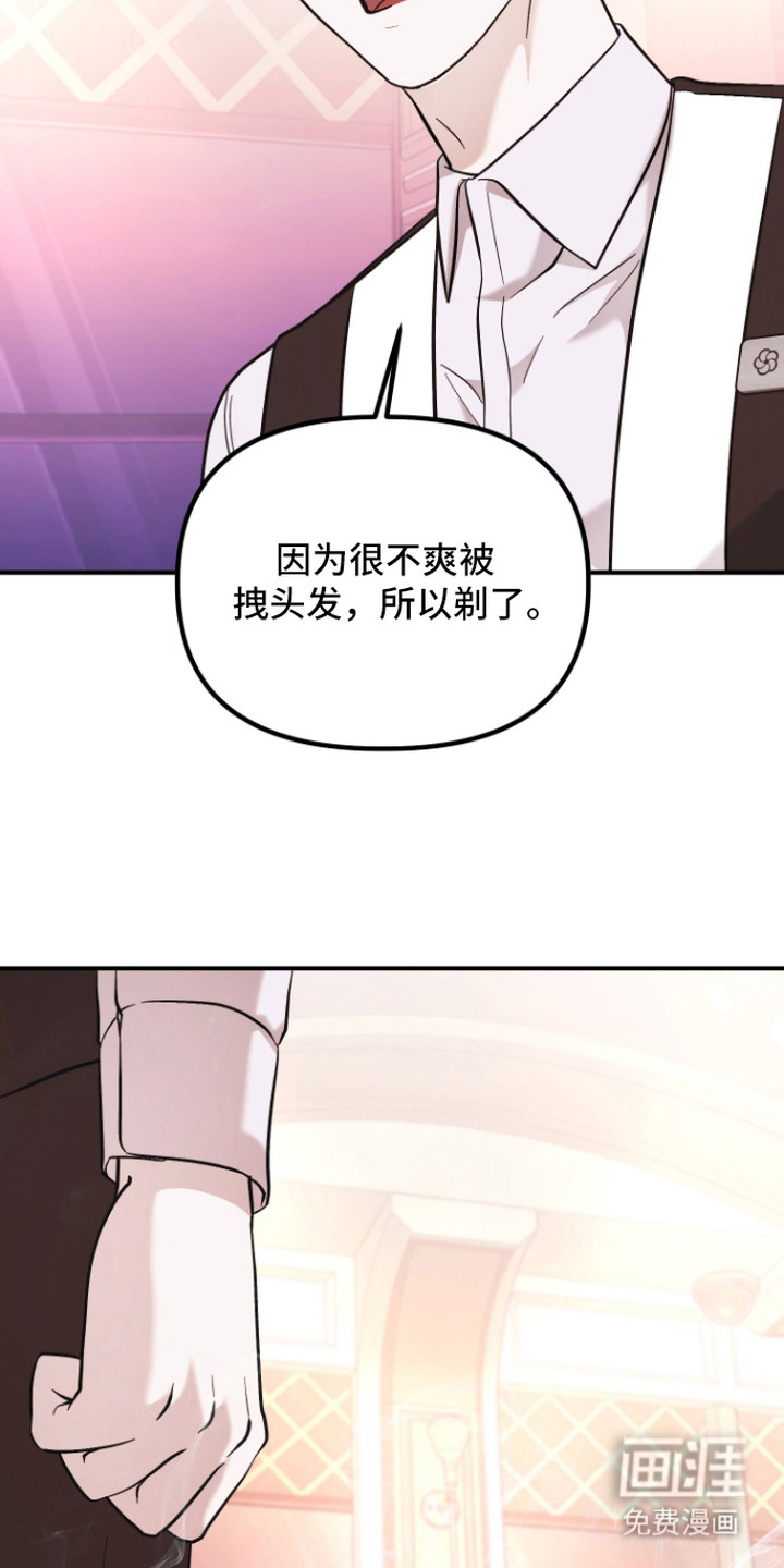 金钱奴隶漫画-图16