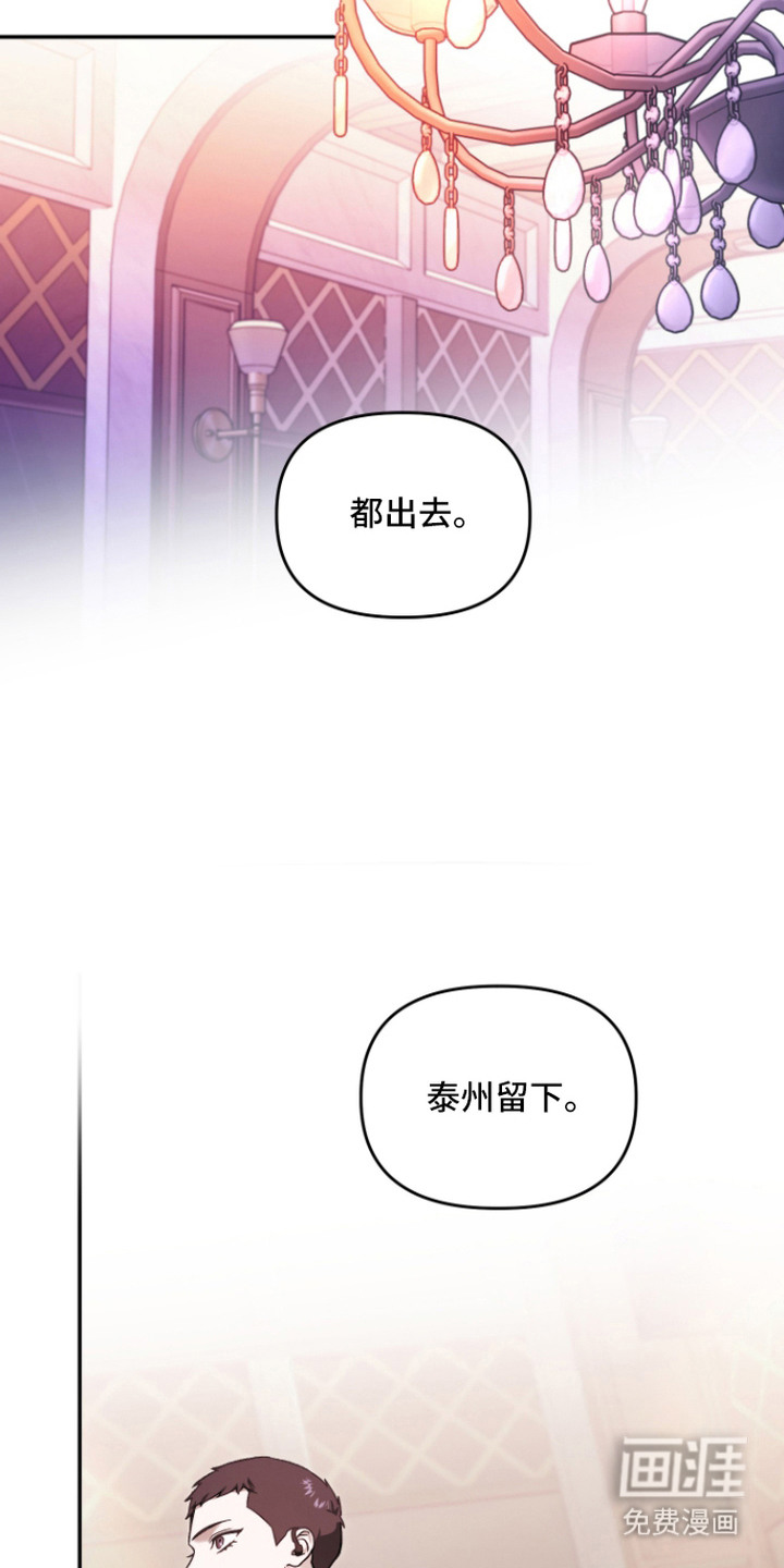 金钱奴隶漫画-图19