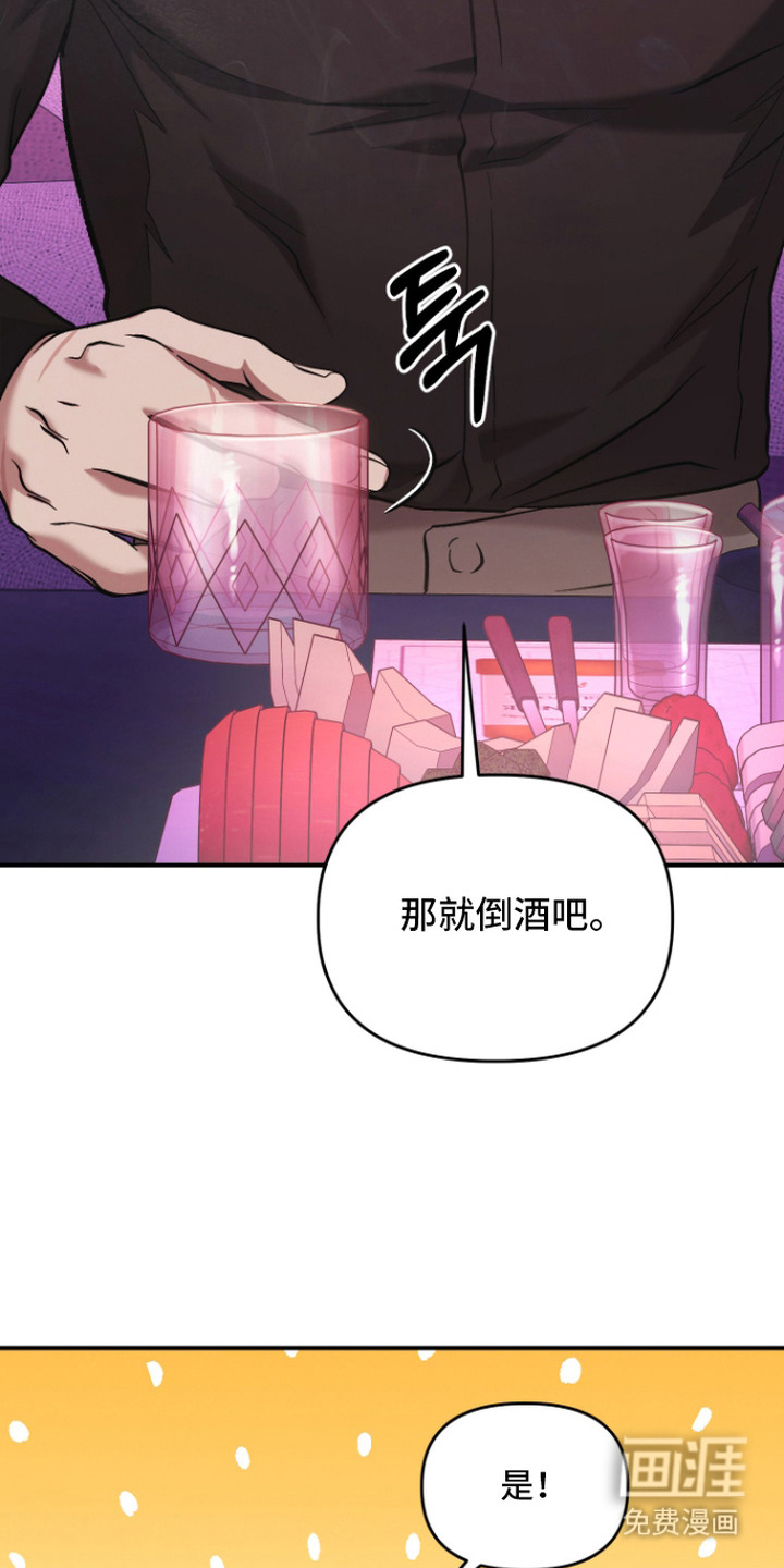 金钱奴隶漫画-图5