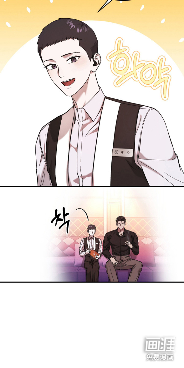 金钱奴隶漫画-图6