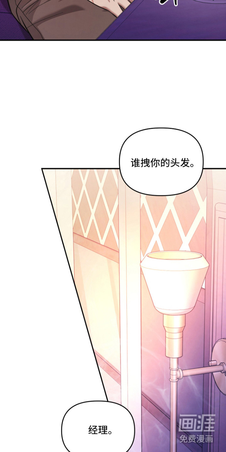 金钱奴隶漫画-图8