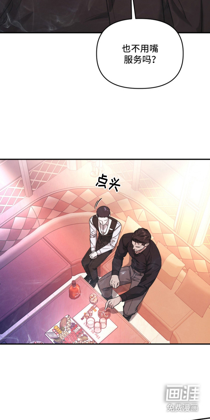 金钱奴隶漫画-图10