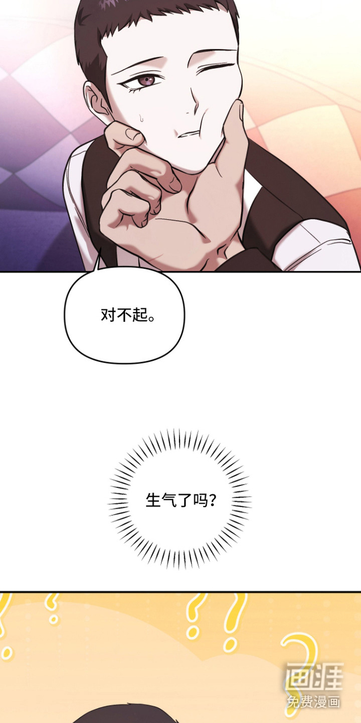 金钱奴隶漫画-图13