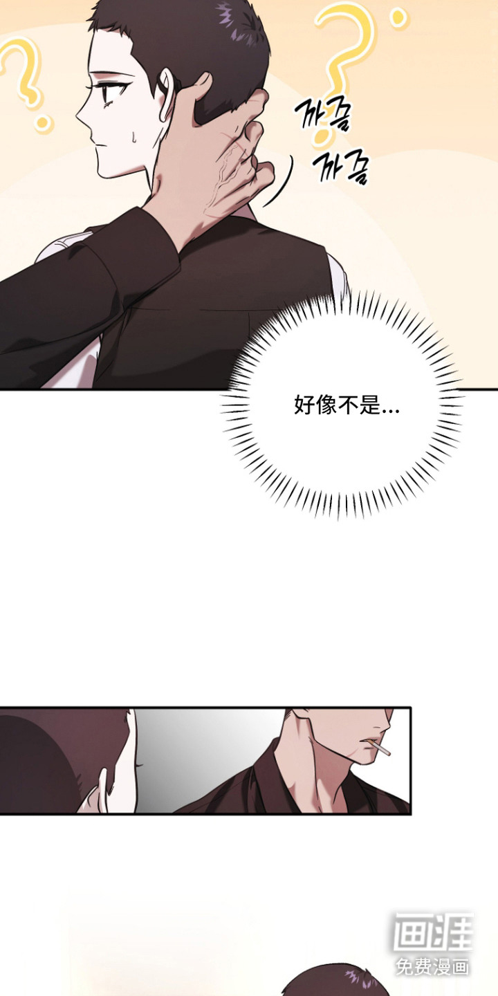 金钱奴隶漫画-图14