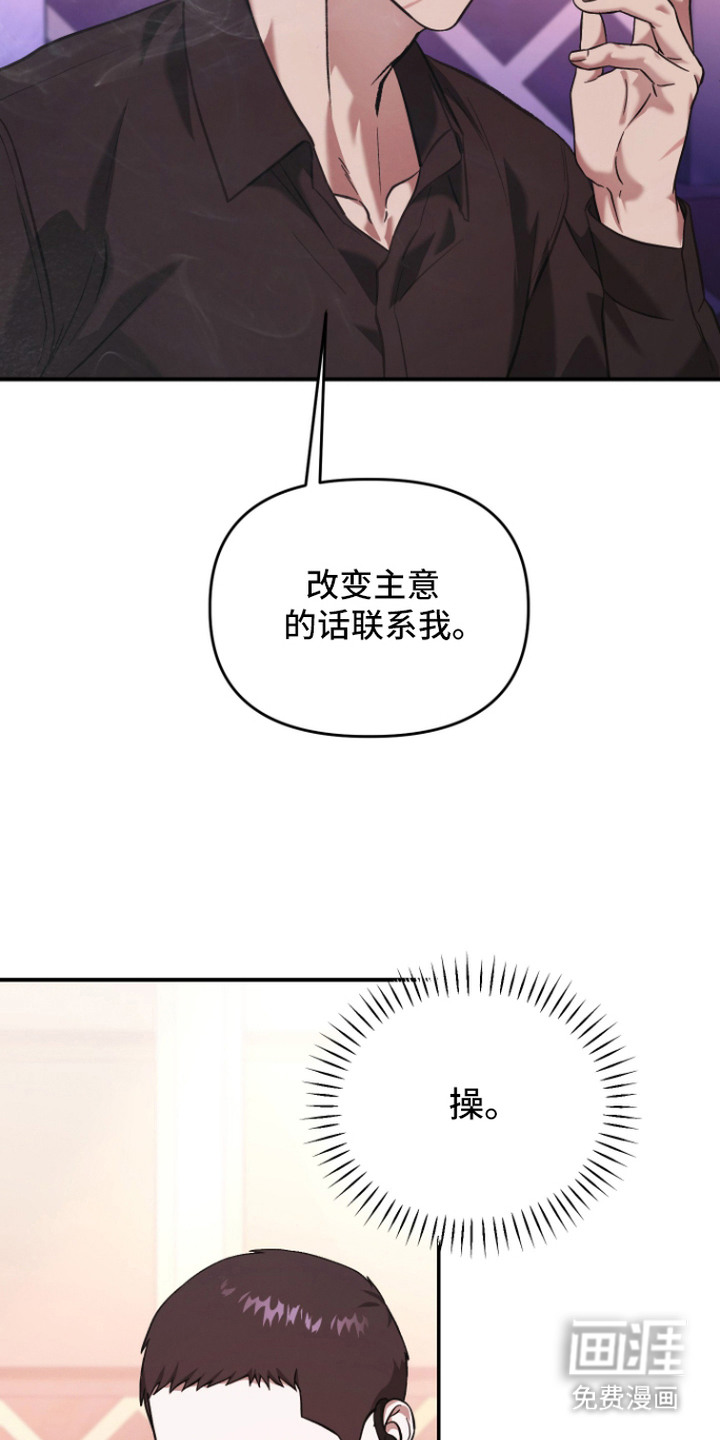 金钱奴隶漫画-图20